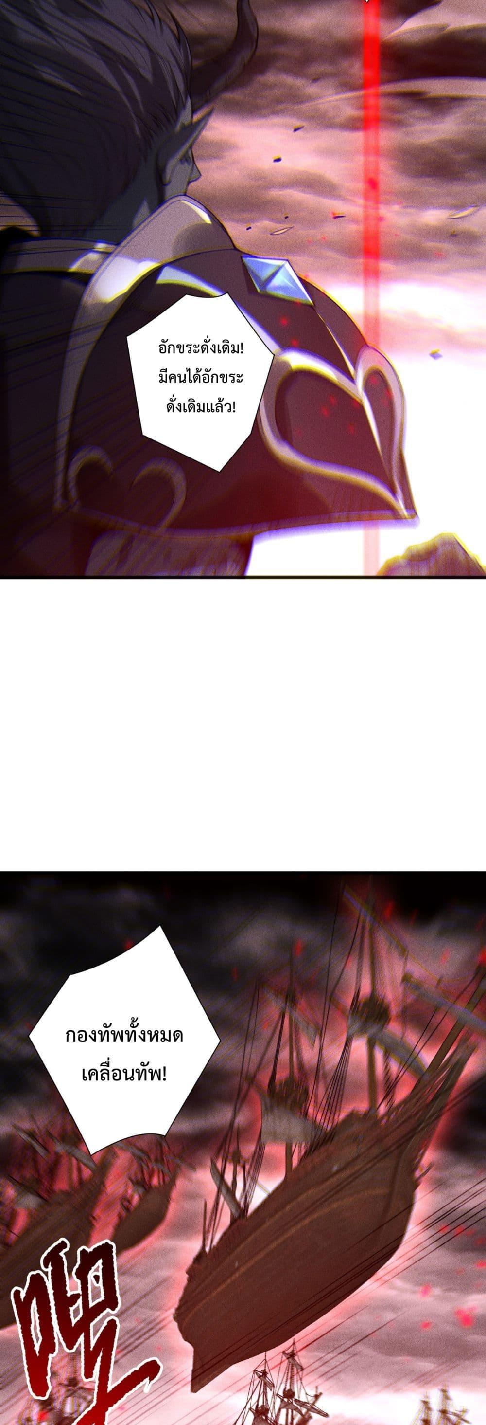 Disastrous Necromancer ราชันนักอัญเชิญวิญญาณ ตอนที่ 226 page 5