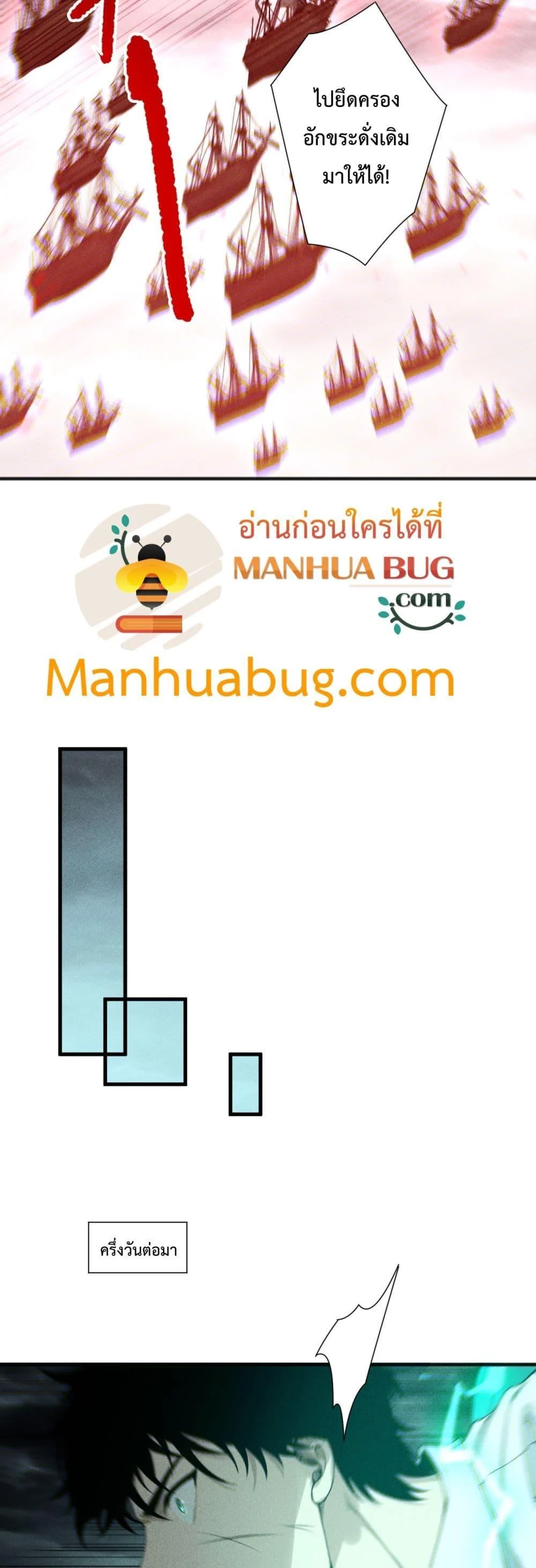 Disastrous Necromancer ราชันนักอัญเชิญวิญญาณ ตอนที่ 226 page 6