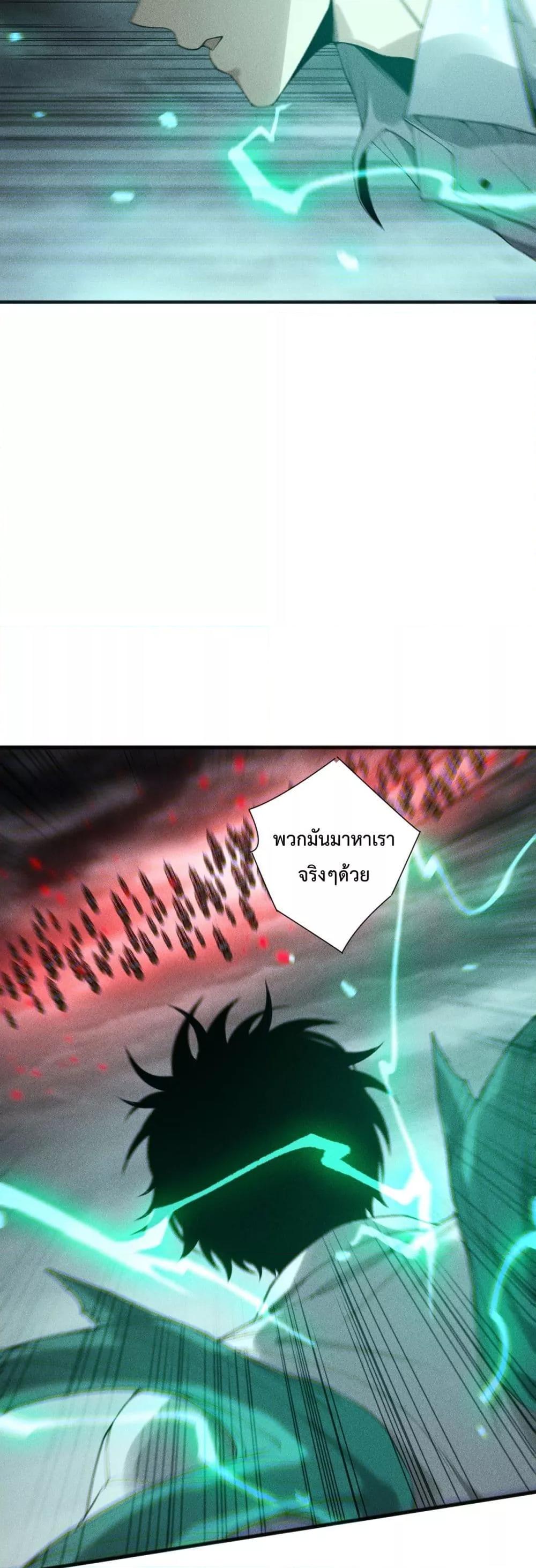 Disastrous Necromancer ราชันนักอัญเชิญวิญญาณ ตอนที่ 226 page 7