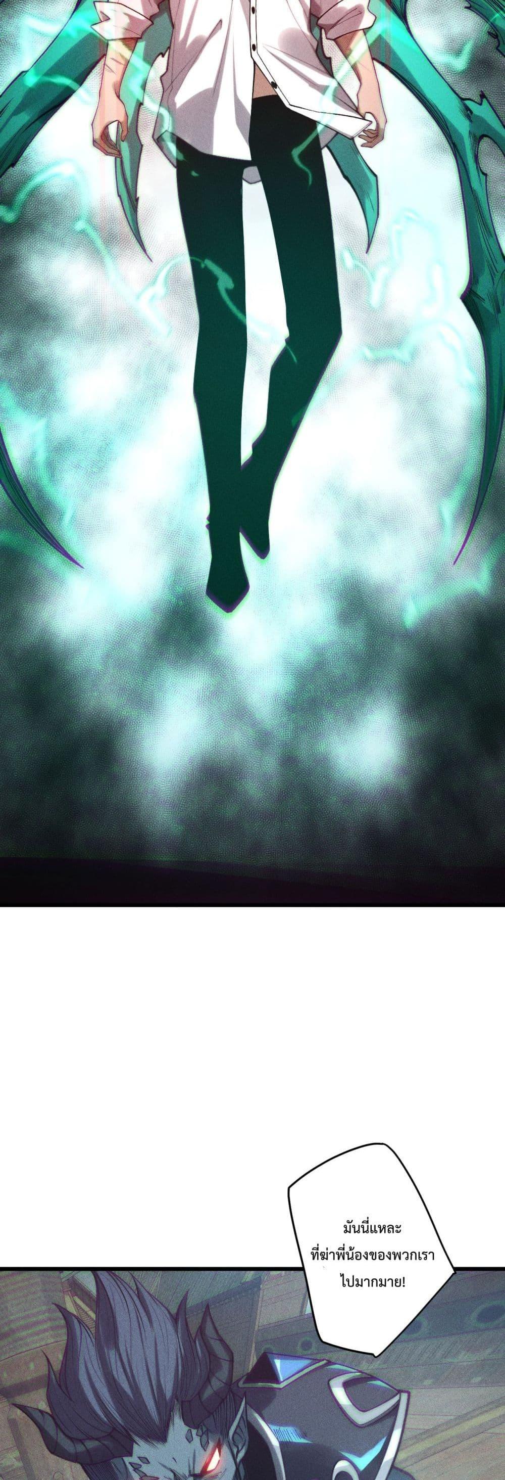 Disastrous Necromancer ราชันนักอัญเชิญวิญญาณ ตอนที่ 226 page 10