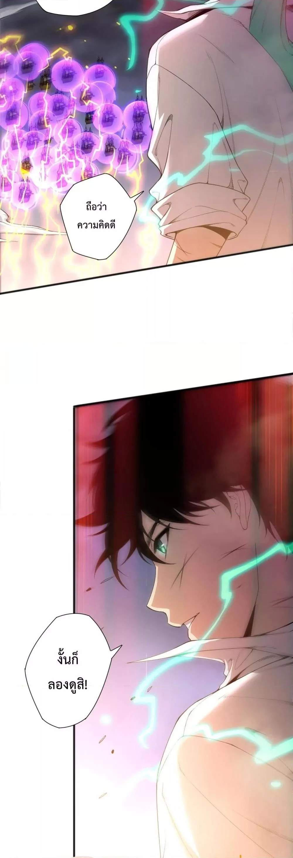 Disastrous Necromancer ราชันนักอัญเชิญวิญญาณ ตอนที่ 226 page 13