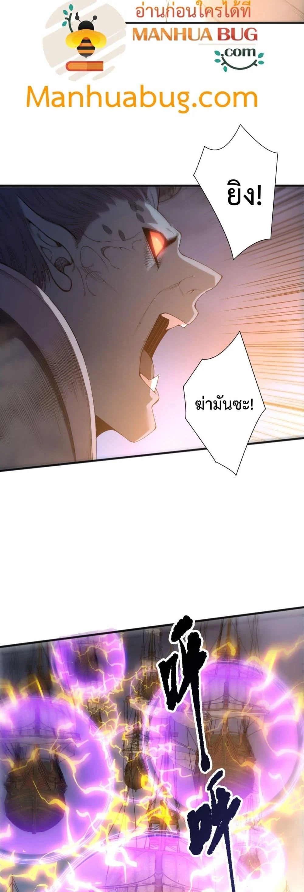 Disastrous Necromancer ราชันนักอัญเชิญวิญญาณ ตอนที่ 226 page 14