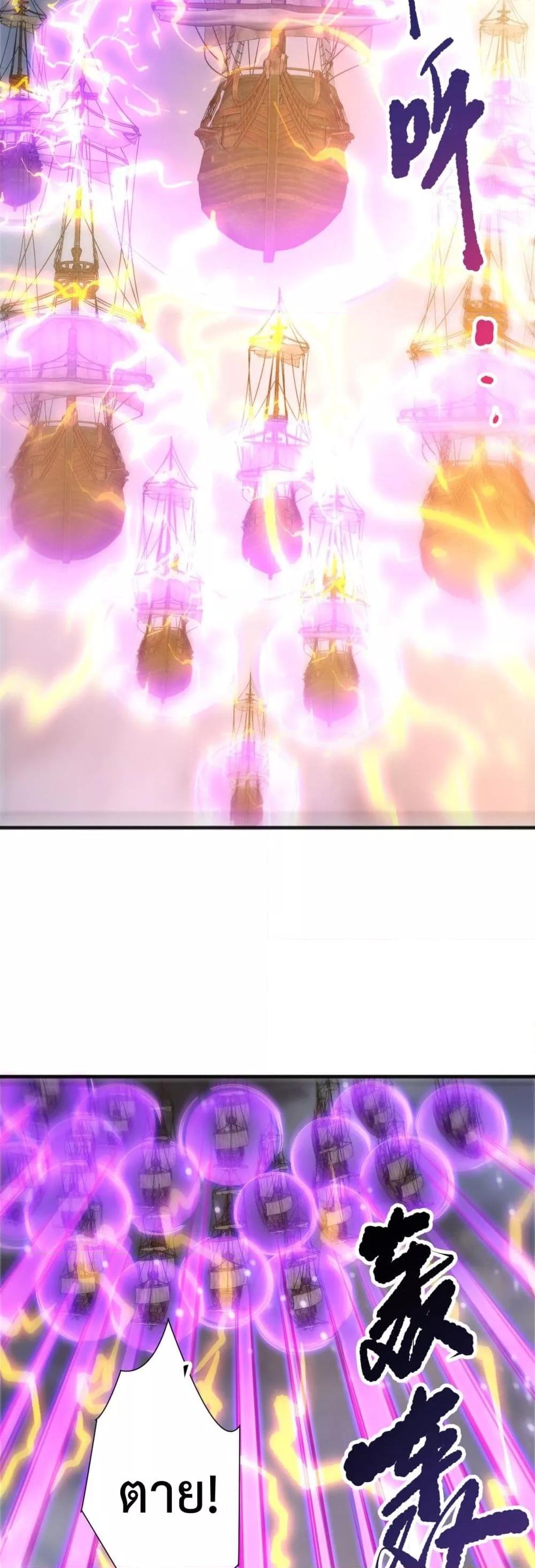 Disastrous Necromancer ราชันนักอัญเชิญวิญญาณ ตอนที่ 226 page 15