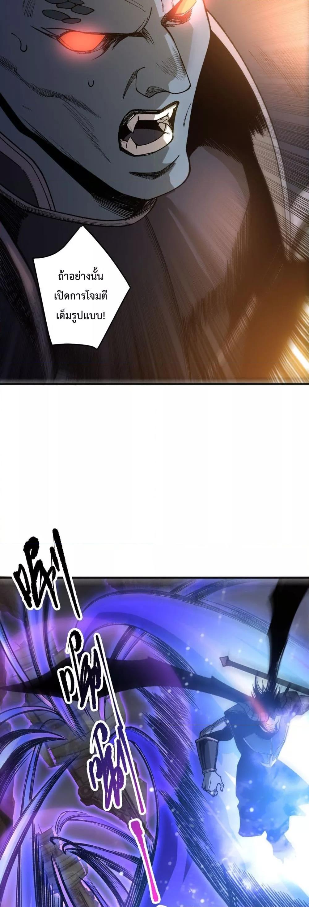 Disastrous Necromancer ราชันนักอัญเชิญวิญญาณ ตอนที่ 226 page 19