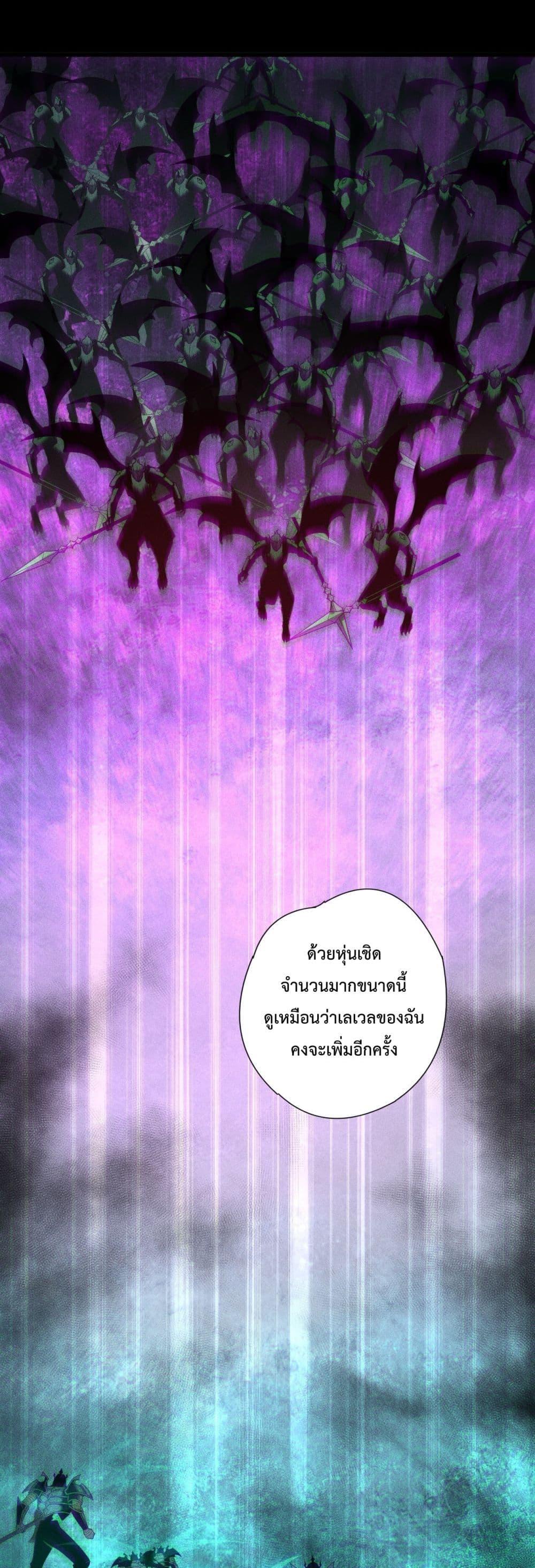Disastrous Necromancer ราชันนักอัญเชิญวิญญาณ ตอนที่ 226 page 22