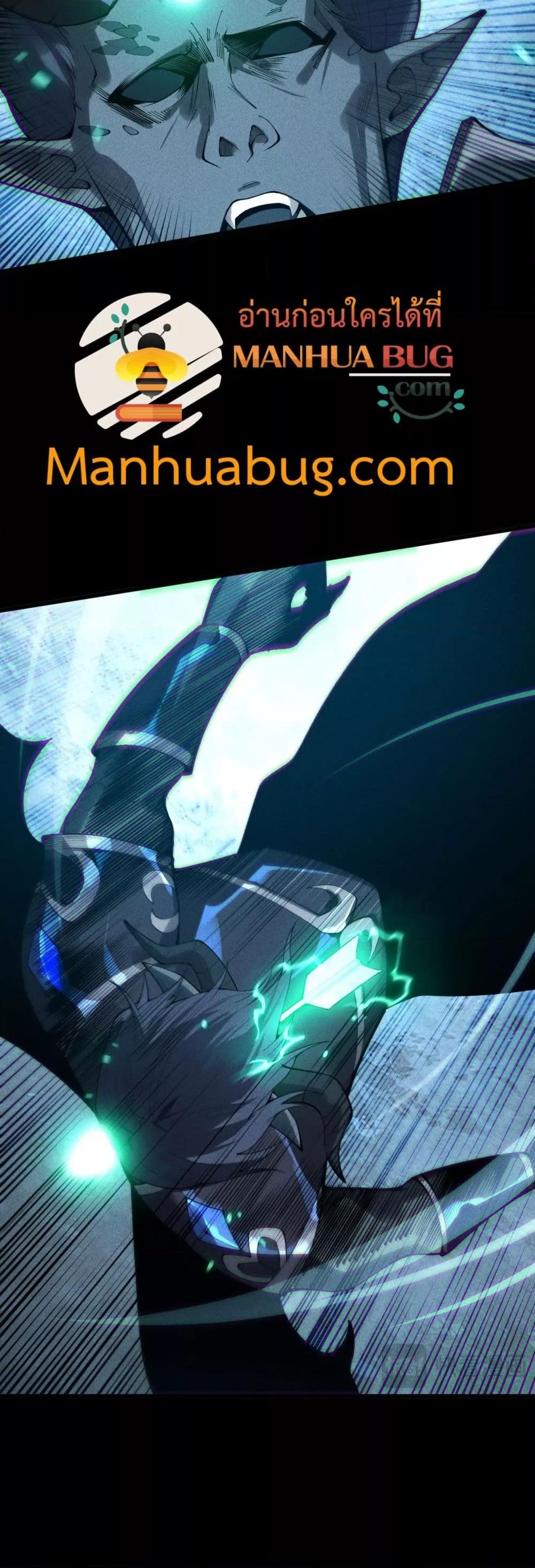 Disastrous Necromancer ราชันนักอัญเชิญวิญญาณ ตอนที่ 226 page 27