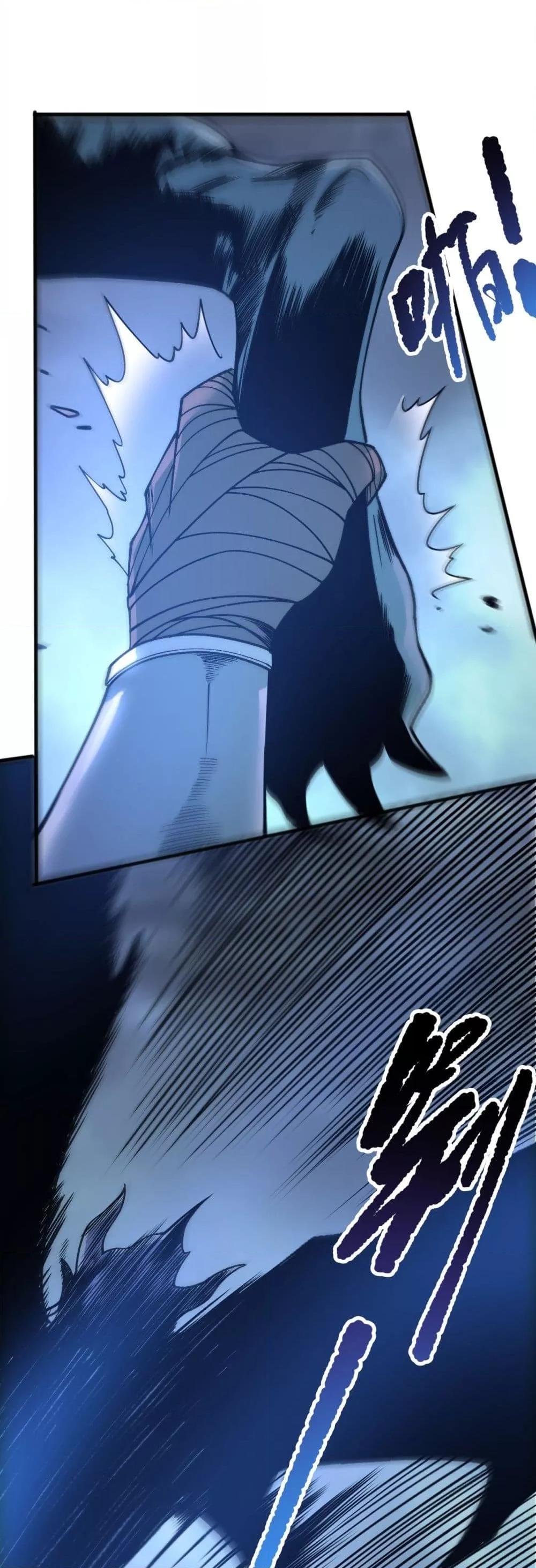 Disastrous Necromancer ราชันนักอัญเชิญวิญญาณ ตอนที่ 226 page 29