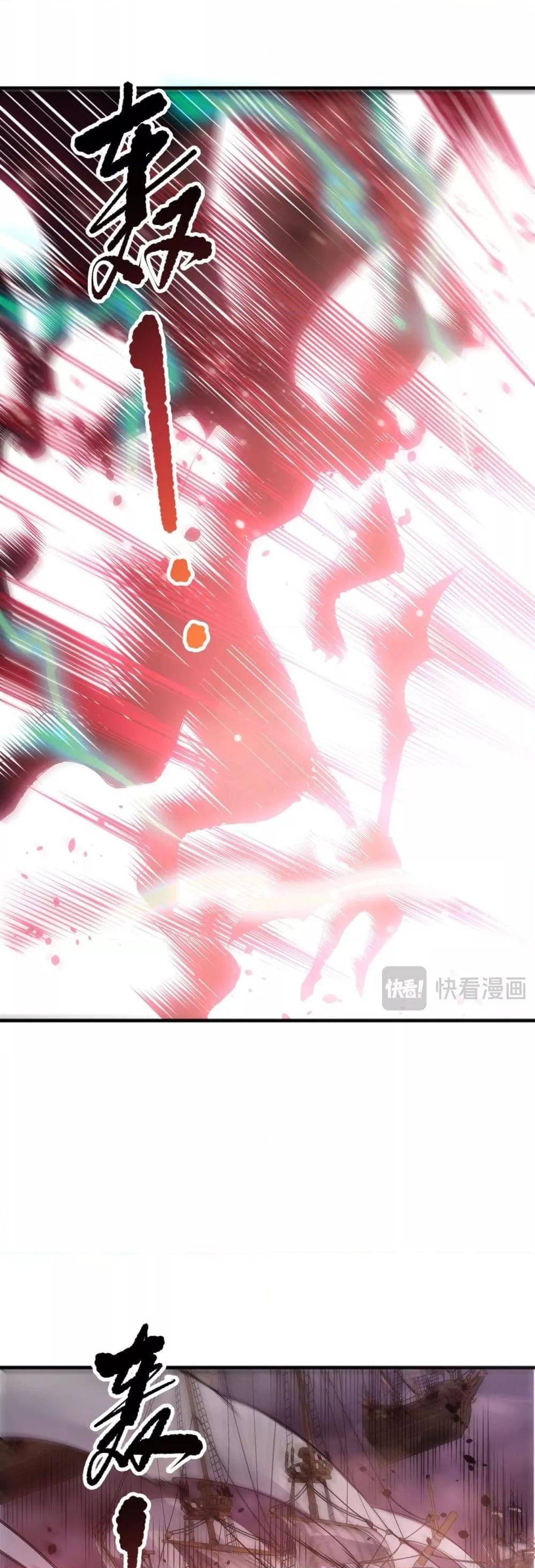 Disastrous Necromancer ราชันนักอัญเชิญวิญญาณ ตอนที่ 226 page 33