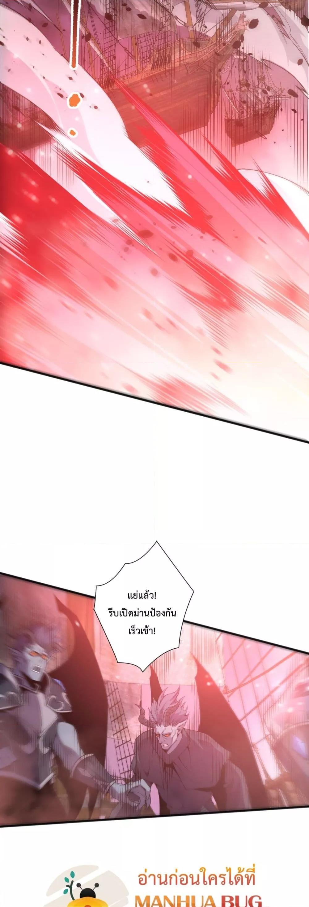 Disastrous Necromancer ราชันนักอัญเชิญวิญญาณ ตอนที่ 226 page 34