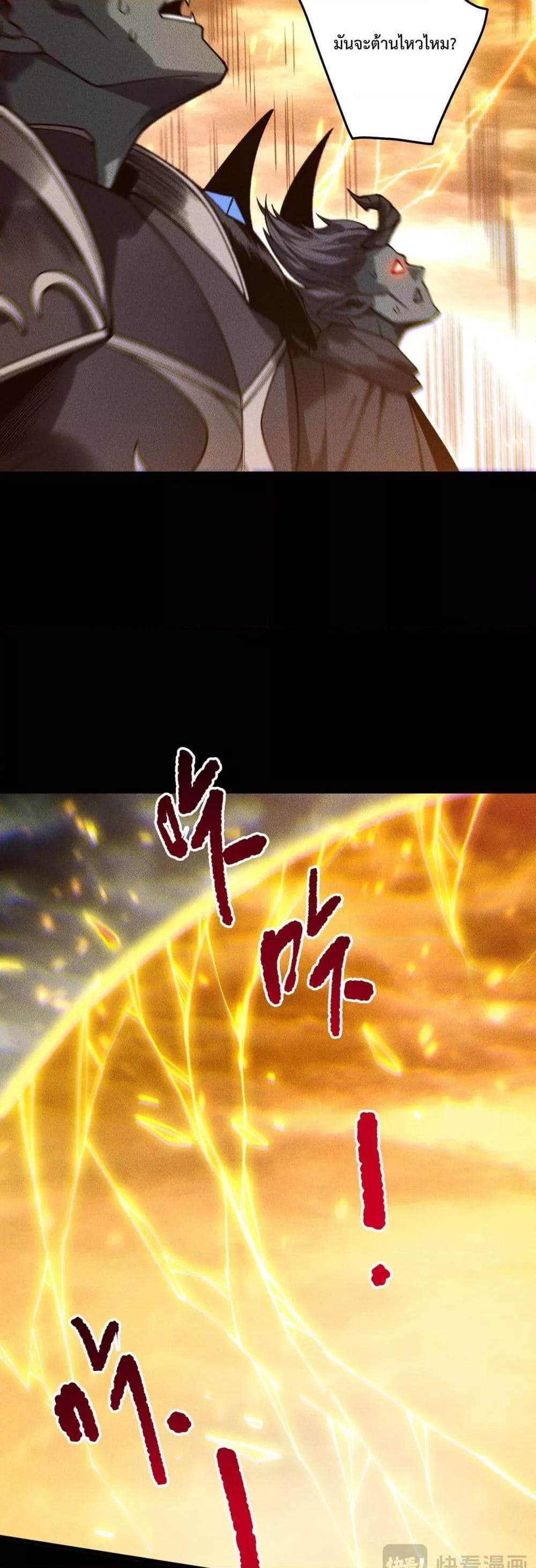 Disastrous Necromancer ราชันนักอัญเชิญวิญญาณ ตอนที่ 226 page 37