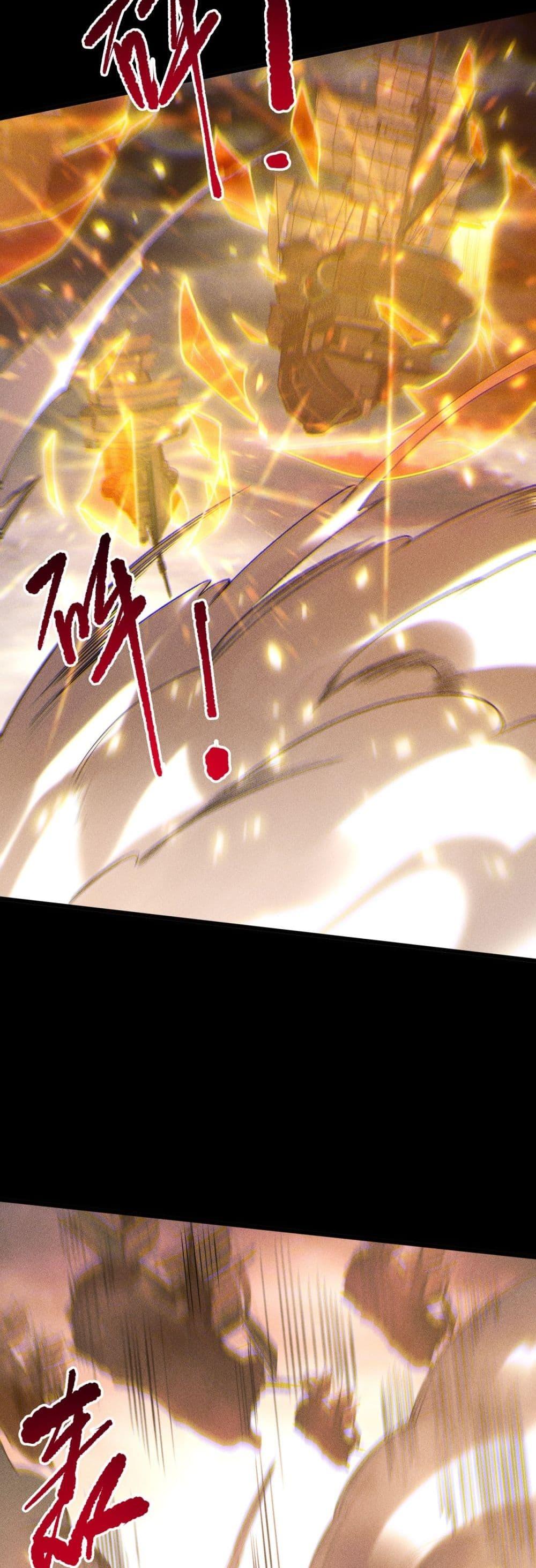 Disastrous Necromancer ราชันนักอัญเชิญวิญญาณ ตอนที่ 226 page 39