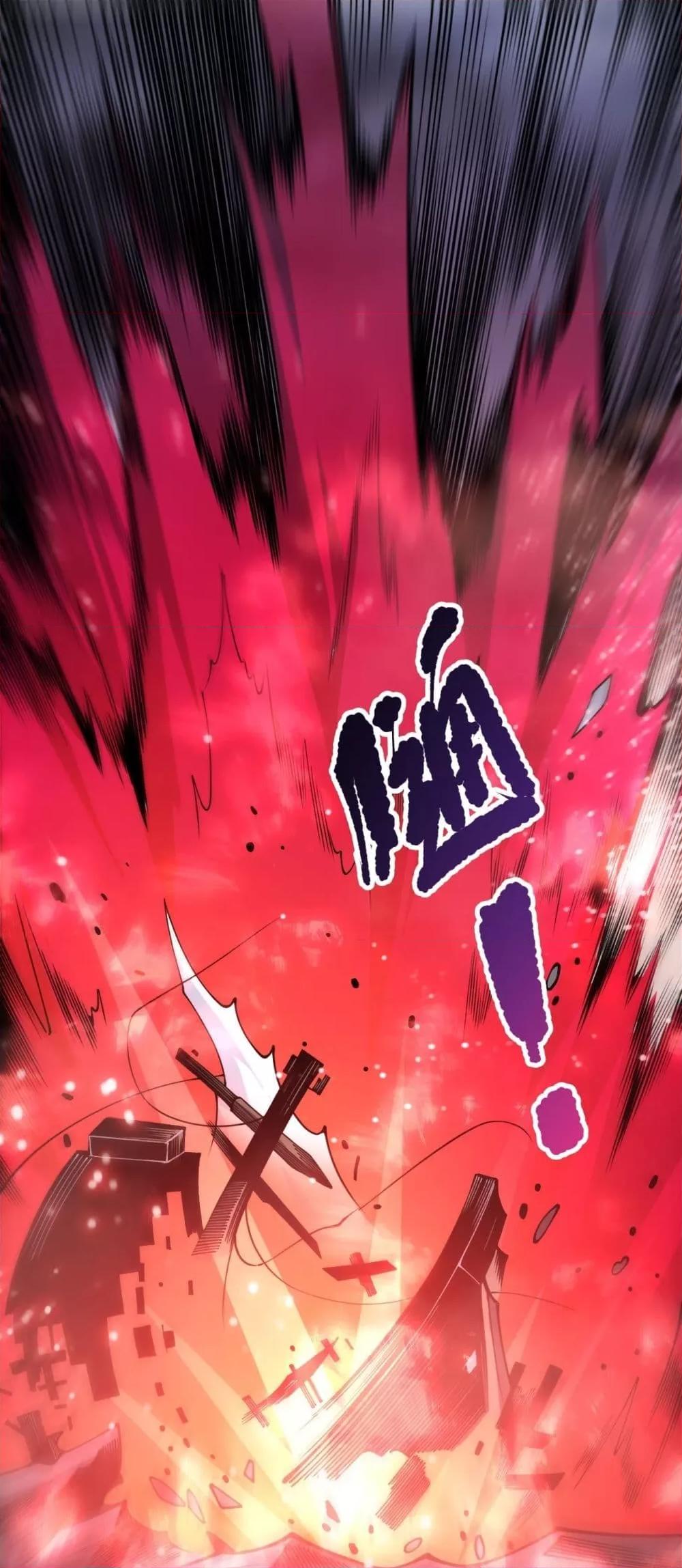 Disastrous Necromancer ราชันนักอัญเชิญวิญญาณ ตอนที่ 227 page 1