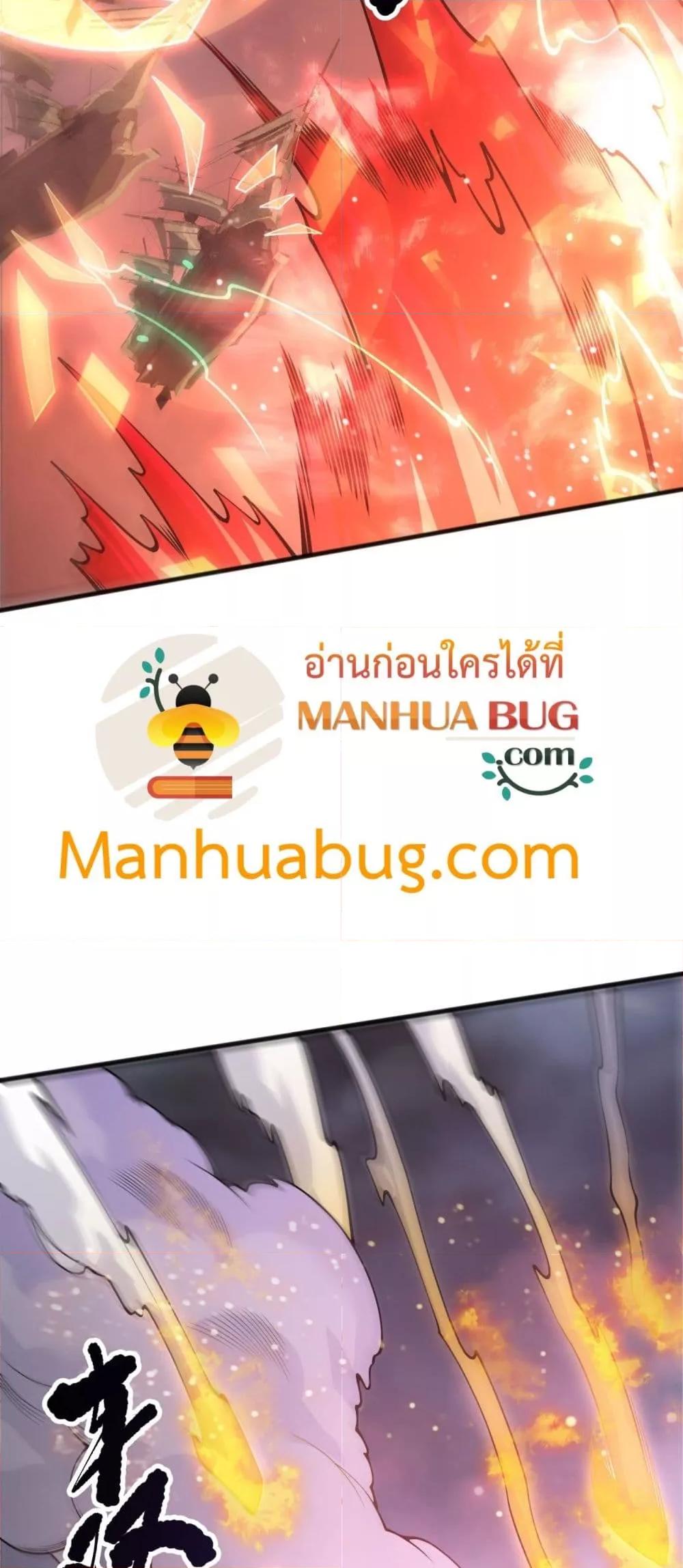 Disastrous Necromancer ราชันนักอัญเชิญวิญญาณ ตอนที่ 227 page 4