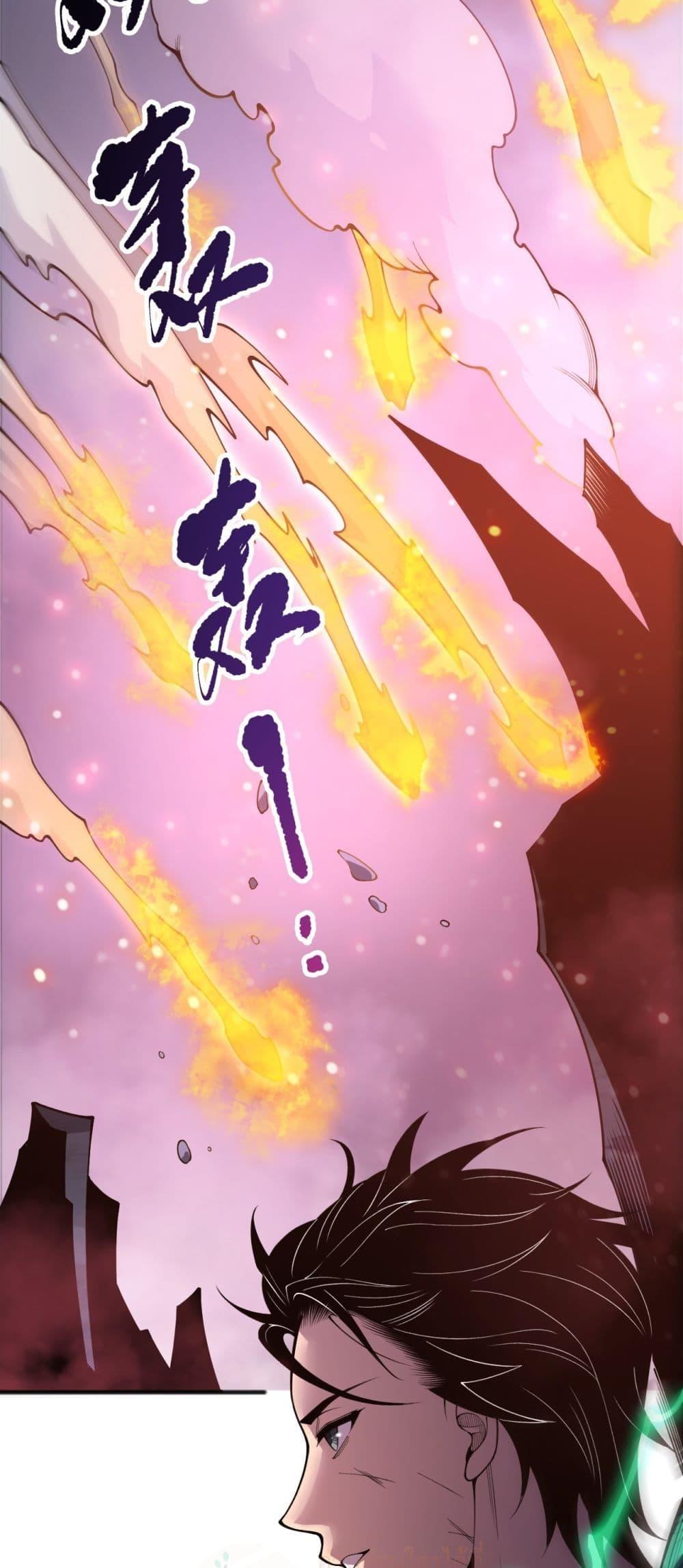 Disastrous Necromancer ราชันนักอัญเชิญวิญญาณ ตอนที่ 227 page 5