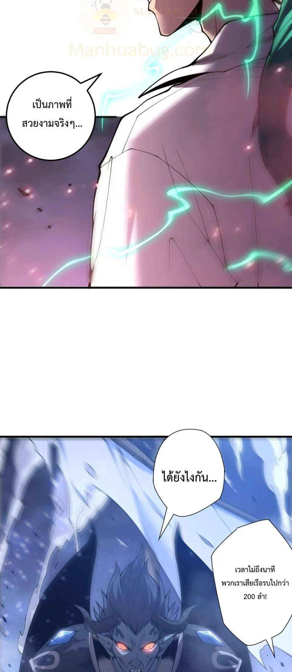 Disastrous Necromancer ราชันนักอัญเชิญวิญญาณ ตอนที่ 227 page 6