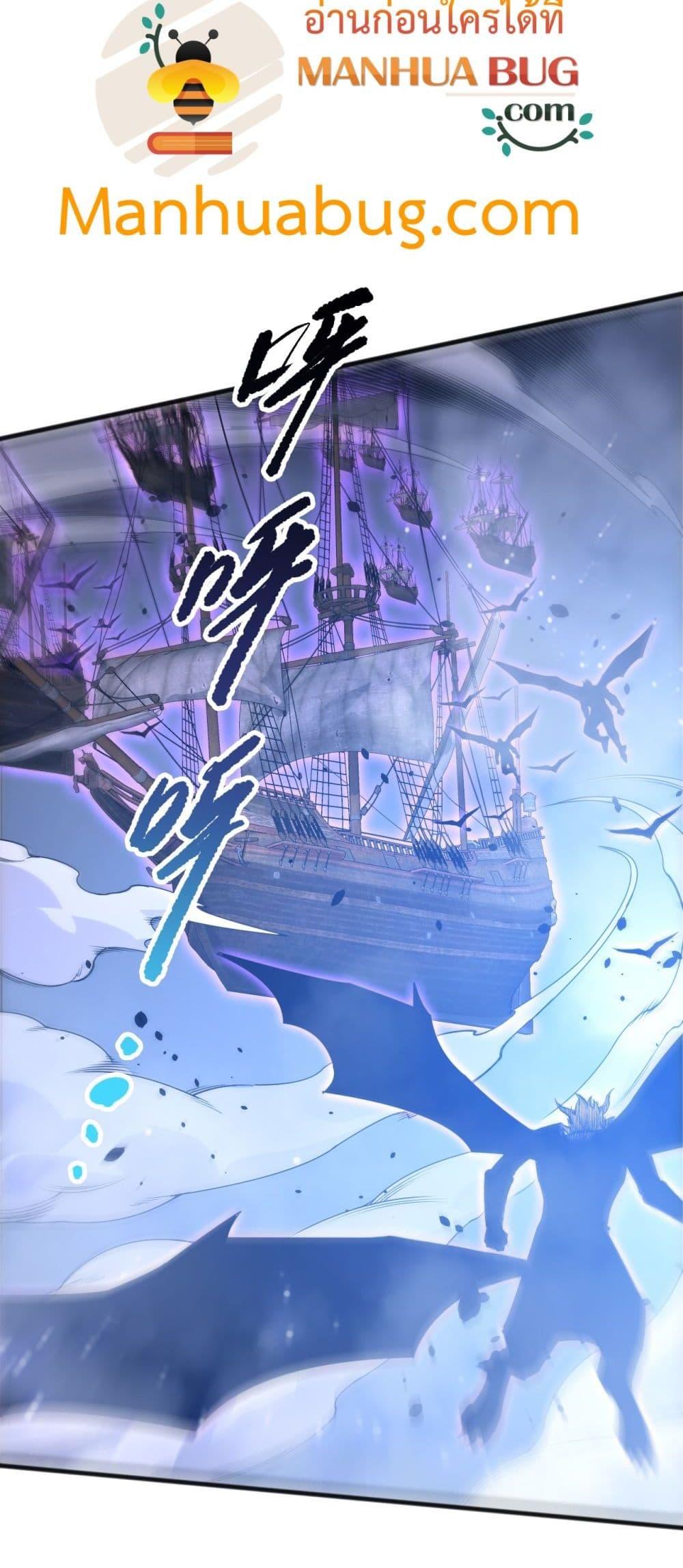 Disastrous Necromancer ราชันนักอัญเชิญวิญญาณ ตอนที่ 227 page 8