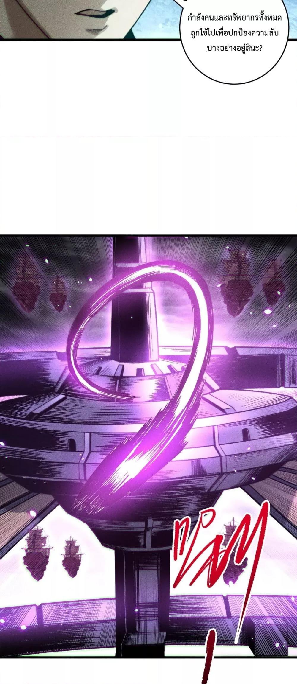 Disastrous Necromancer ราชันนักอัญเชิญวิญญาณ ตอนที่ 227 page 14