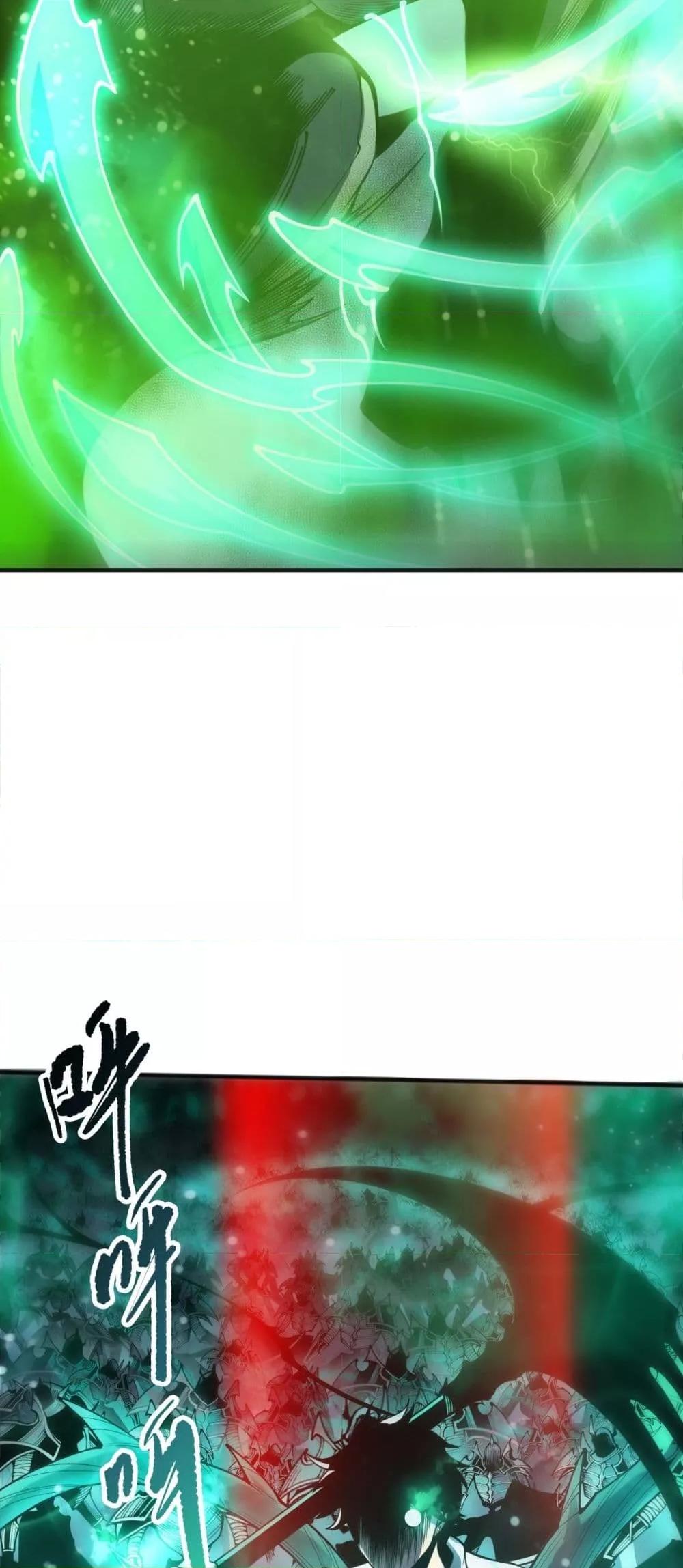 Disastrous Necromancer ราชันนักอัญเชิญวิญญาณ ตอนที่ 227 page 24