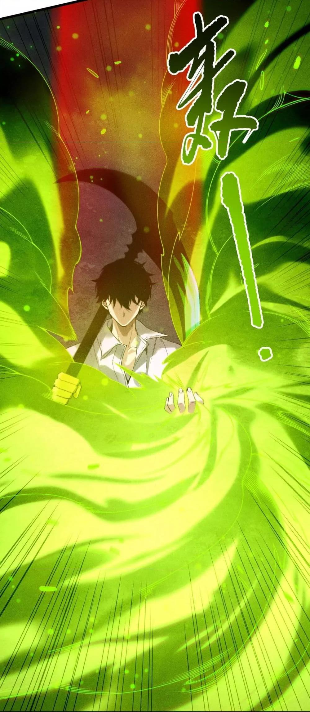 Disastrous Necromancer ราชันนักอัญเชิญวิญญาณ ตอนที่ 227 page 28