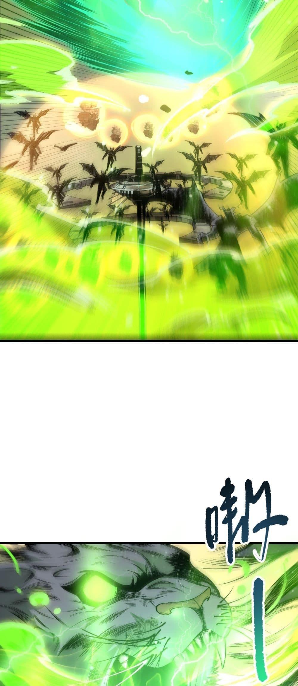 Disastrous Necromancer ราชันนักอัญเชิญวิญญาณ ตอนที่ 227 page 32