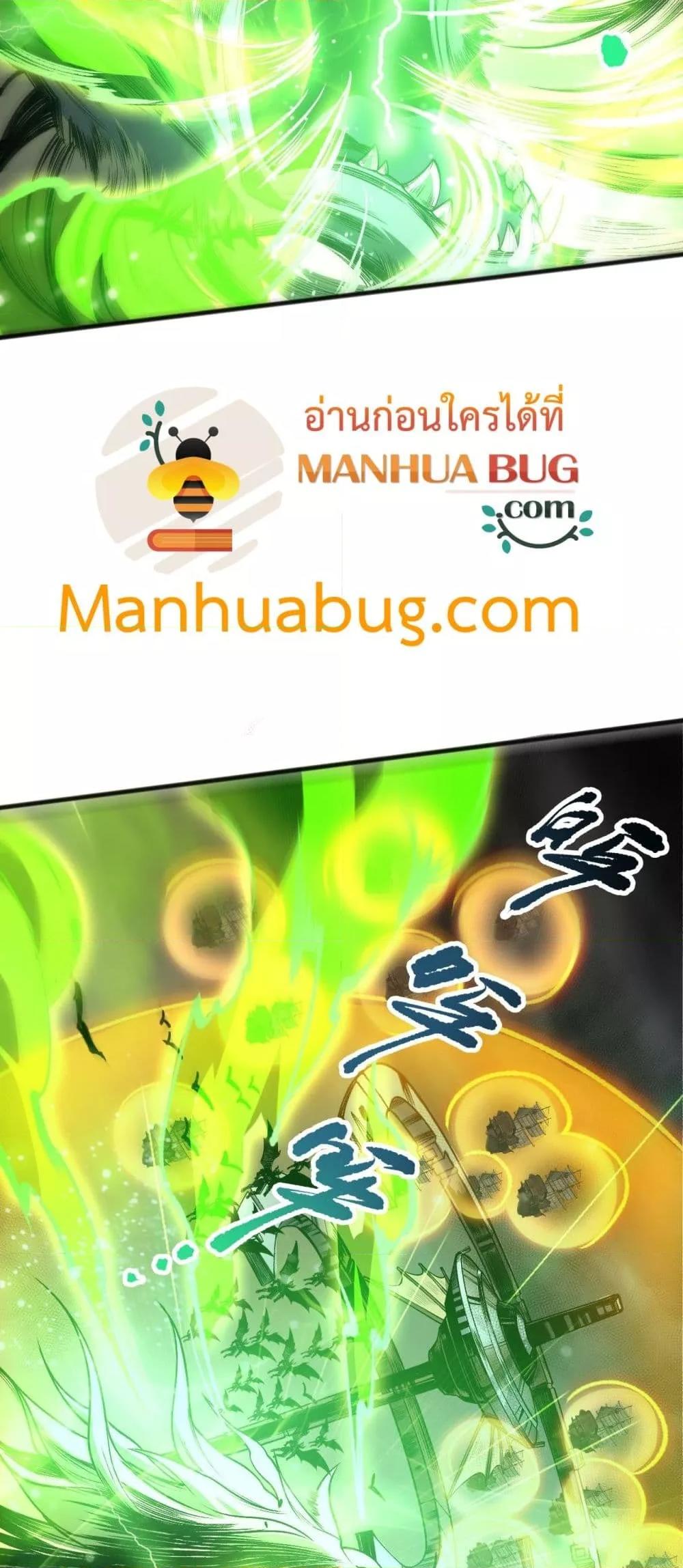 Disastrous Necromancer ราชันนักอัญเชิญวิญญาณ ตอนที่ 227 page 33