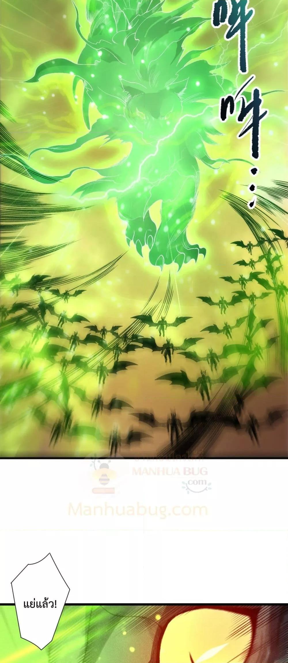 Disastrous Necromancer ราชันนักอัญเชิญวิญญาณ ตอนที่ 227 page 35