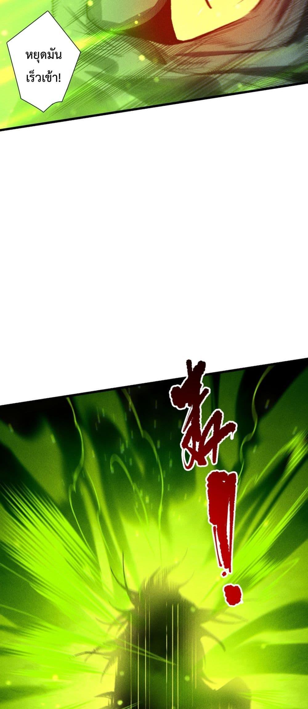 Disastrous Necromancer ราชันนักอัญเชิญวิญญาณ ตอนที่ 227 page 36