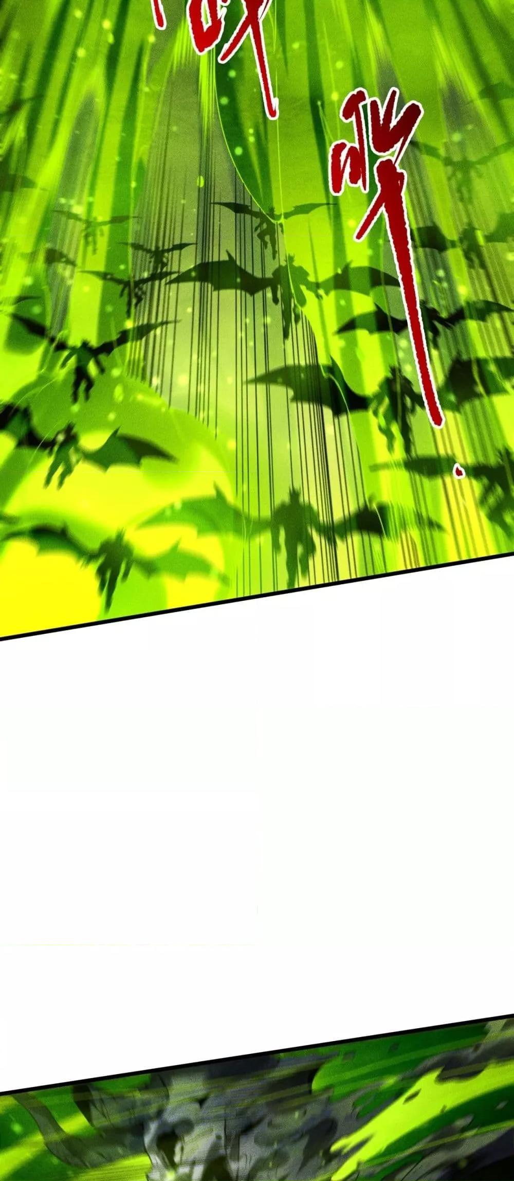 Disastrous Necromancer ราชันนักอัญเชิญวิญญาณ ตอนที่ 227 page 38