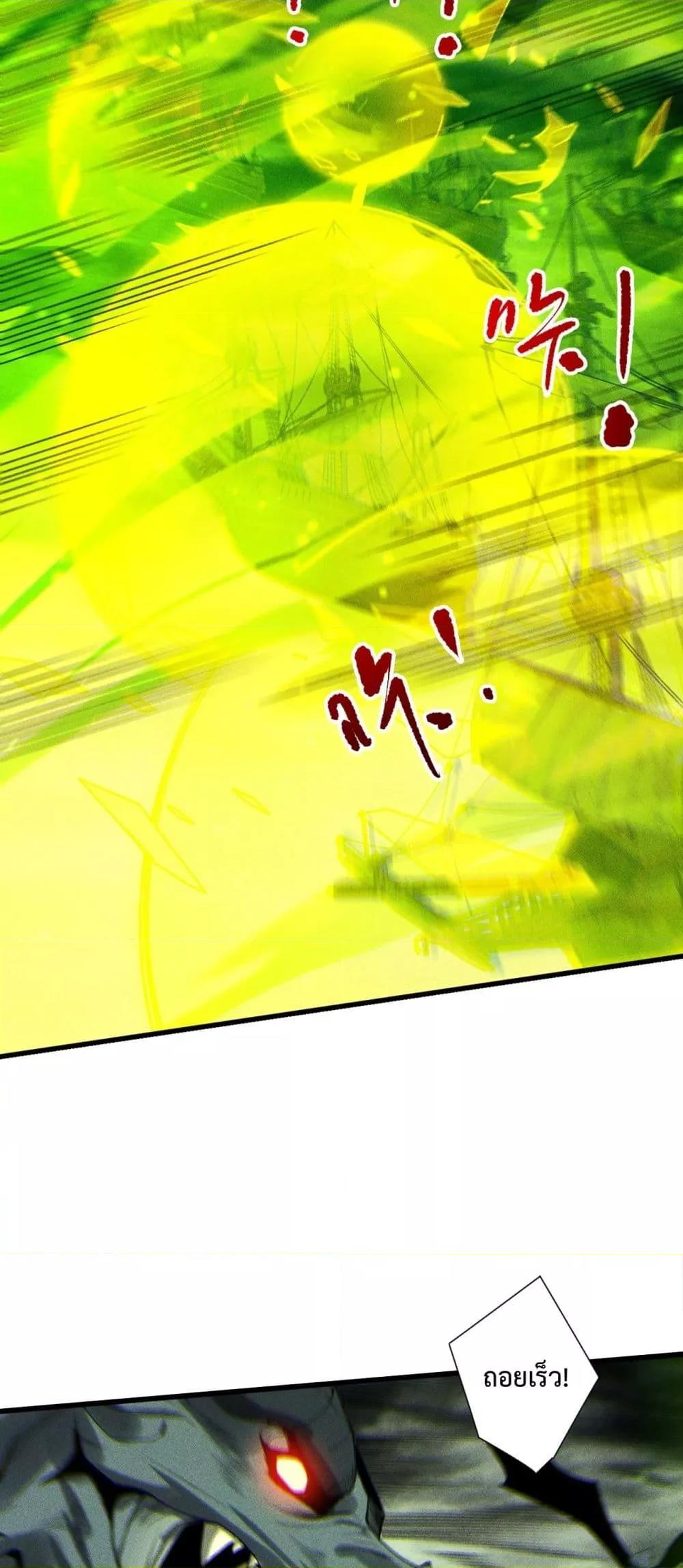 Disastrous Necromancer ราชันนักอัญเชิญวิญญาณ ตอนที่ 227 page 40