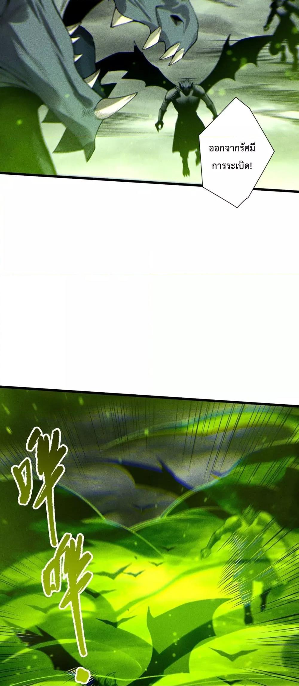 Disastrous Necromancer ราชันนักอัญเชิญวิญญาณ ตอนที่ 227 page 41