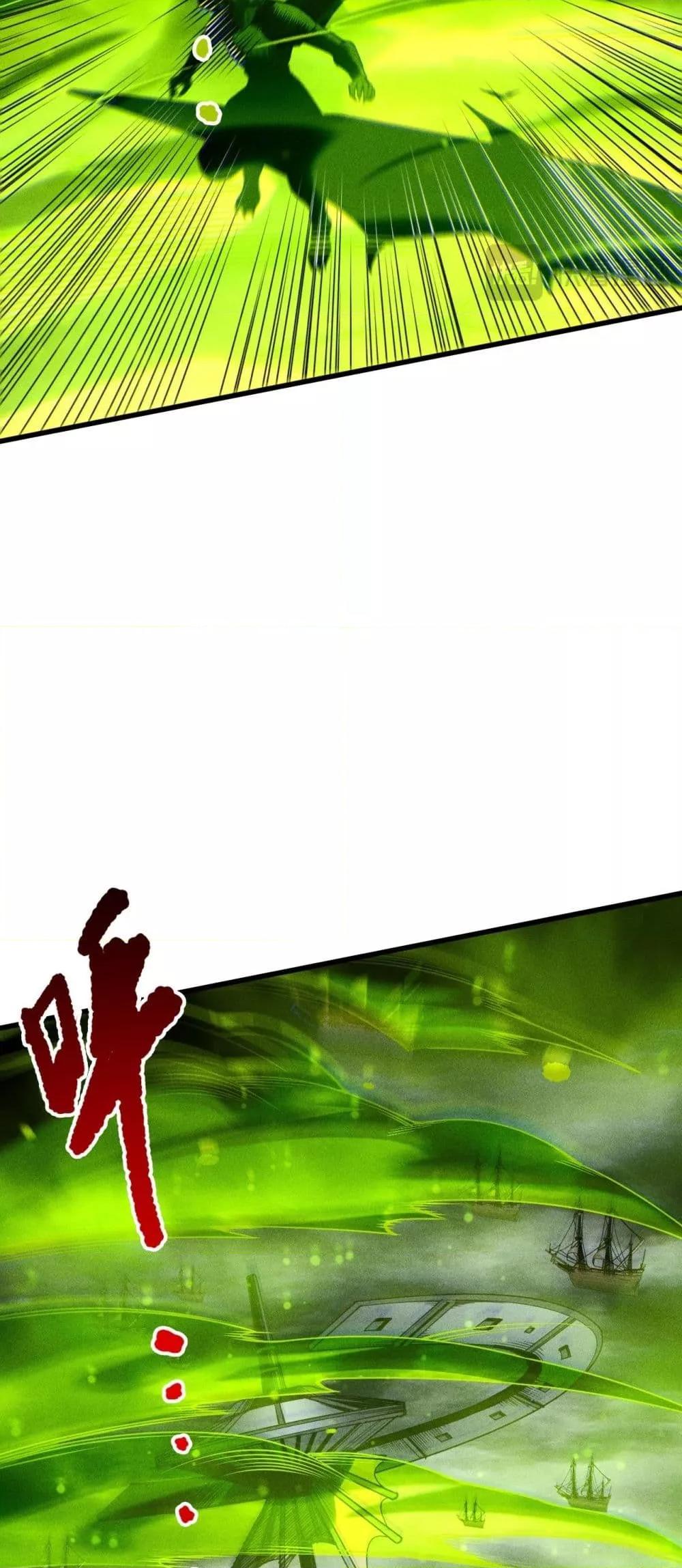 Disastrous Necromancer ราชันนักอัญเชิญวิญญาณ ตอนที่ 227 page 42