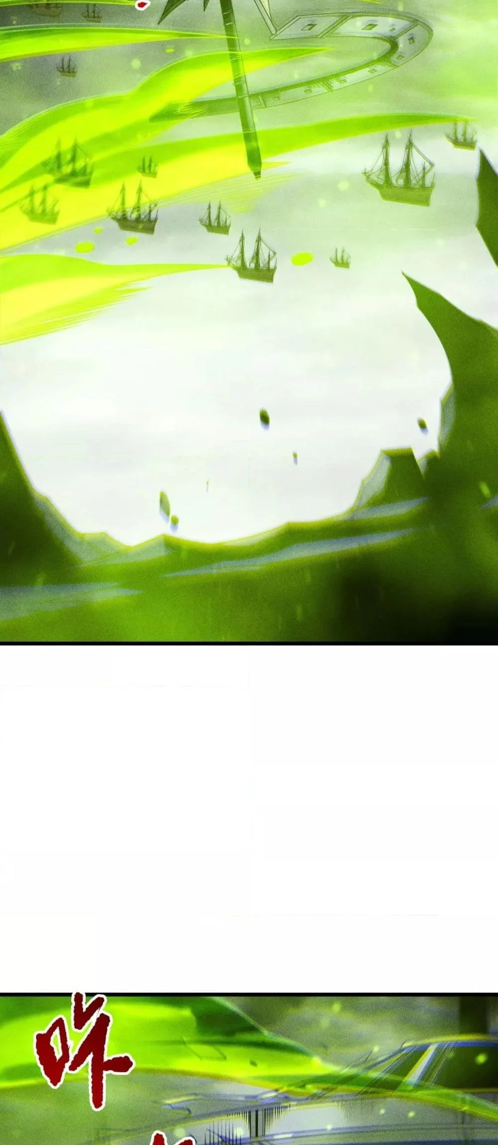 Disastrous Necromancer ราชันนักอัญเชิญวิญญาณ ตอนที่ 227 page 43