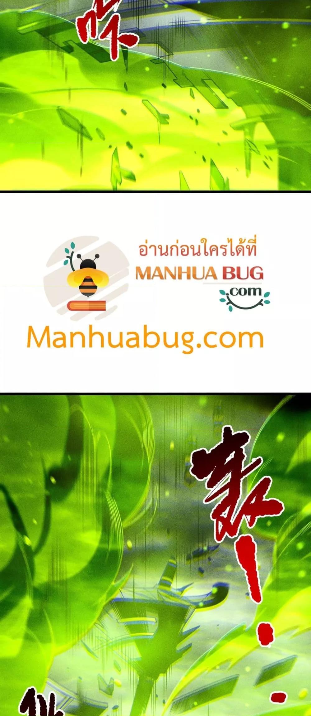 Disastrous Necromancer ราชันนักอัญเชิญวิญญาณ ตอนที่ 227 page 44