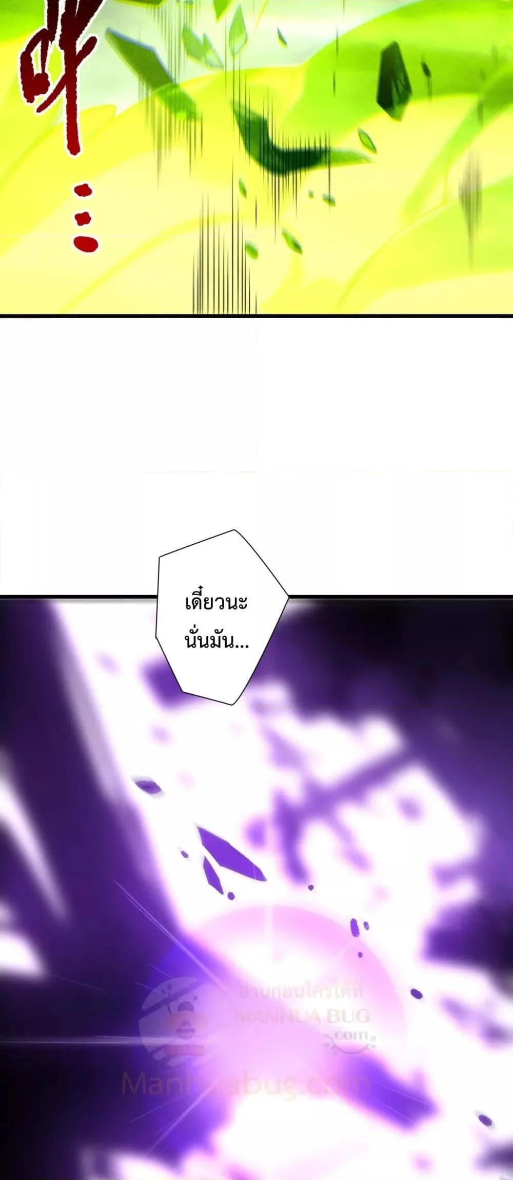 Disastrous Necromancer ราชันนักอัญเชิญวิญญาณ ตอนที่ 227 page 45