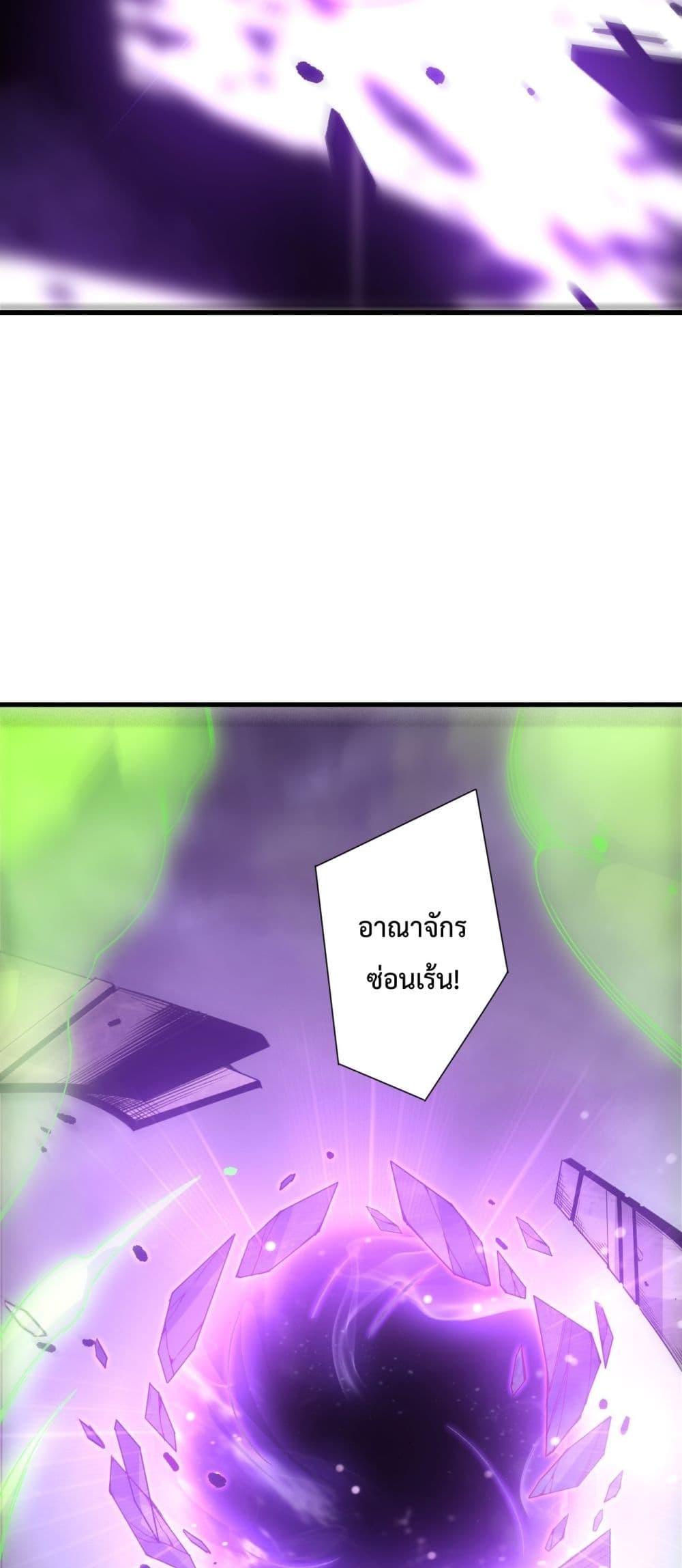 Disastrous Necromancer ราชันนักอัญเชิญวิญญาณ ตอนที่ 227 page 46