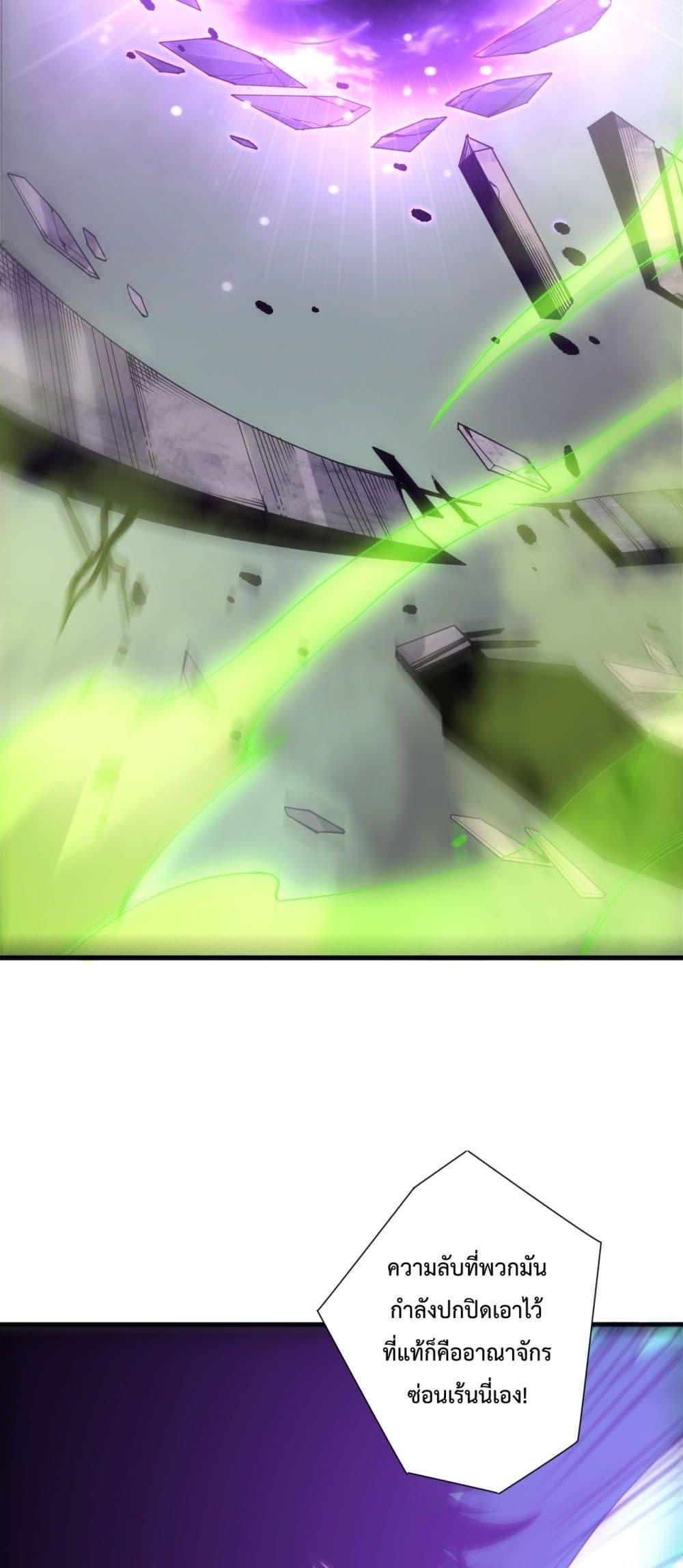 Disastrous Necromancer ราชันนักอัญเชิญวิญญาณ ตอนที่ 227 page 47