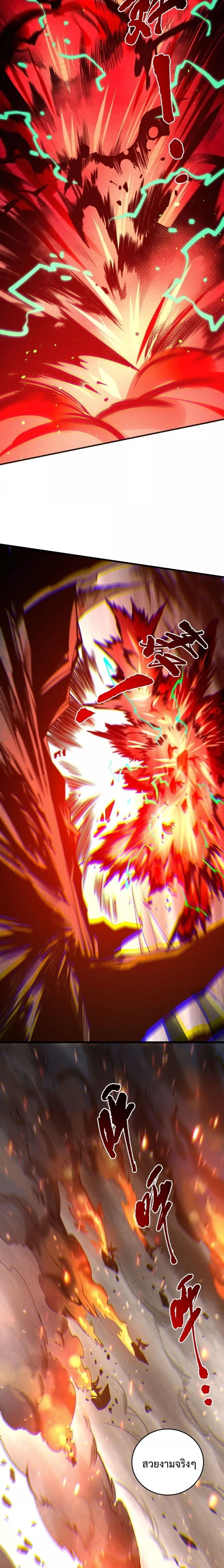 Disastrous Necromancer ราชันนักอัญเชิญวิญญาณ ตอนที่ 228 page 3