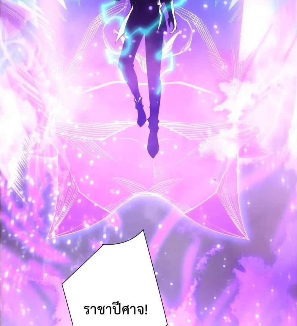 Disastrous Necromancer ราชันนักอัญเชิญวิญญาณ ตอนที่ 228 page 17