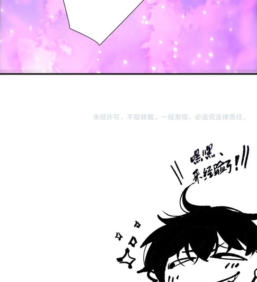 Disastrous Necromancer ราชันนักอัญเชิญวิญญาณ ตอนที่ 228 page 18