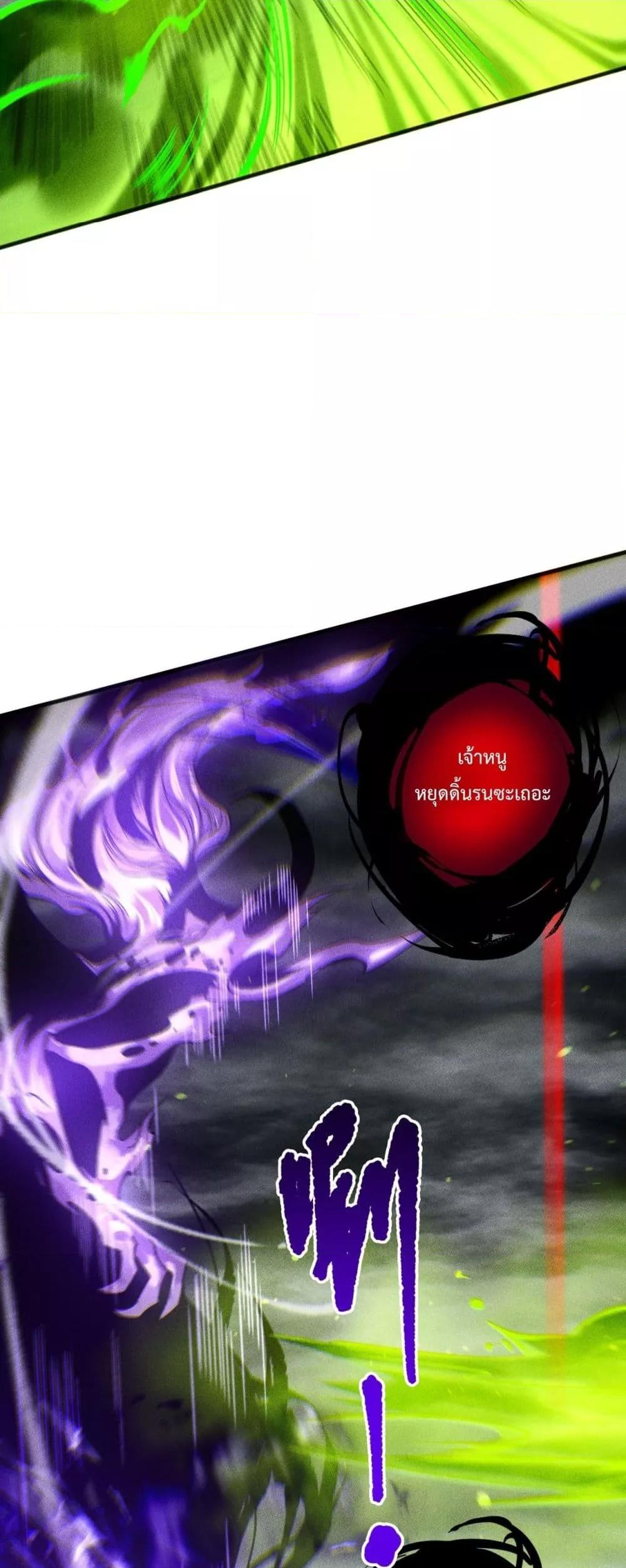 Disastrous Necromancer ราชันนักอัญเชิญวิญญาณ ตอนที่ 229 page 9