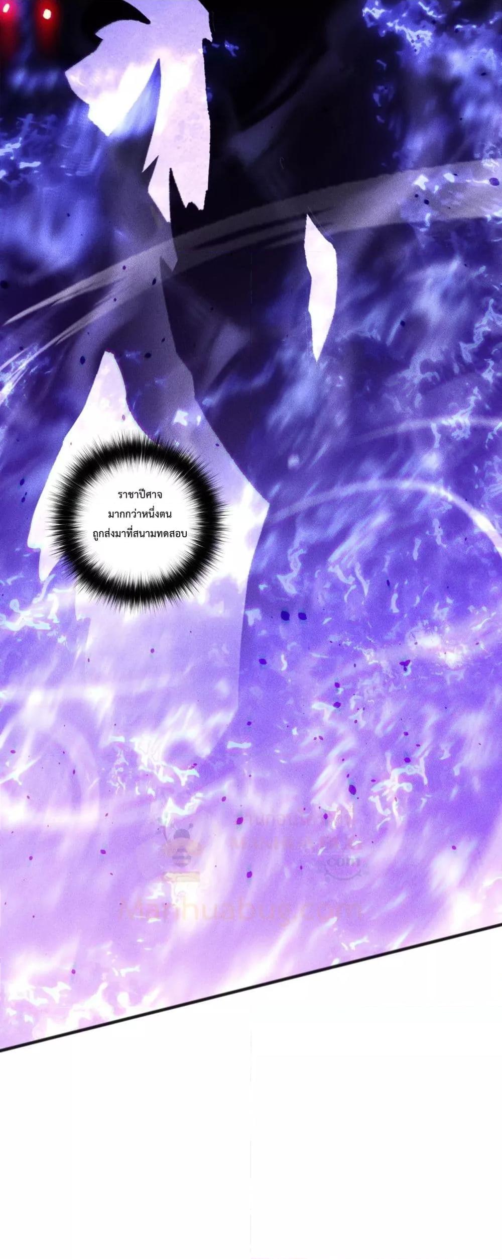 Disastrous Necromancer ราชันนักอัญเชิญวิญญาณ ตอนที่ 229 page 13