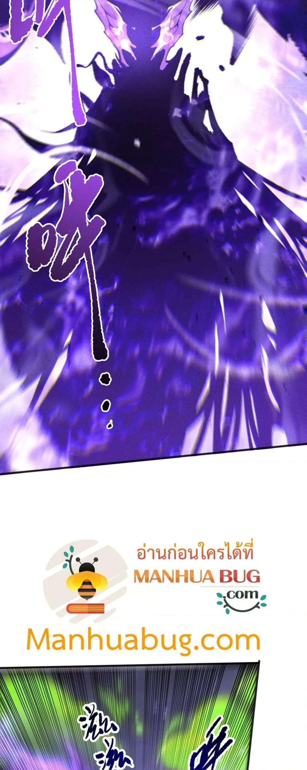 Disastrous Necromancer ราชันนักอัญเชิญวิญญาณ ตอนที่ 229 page 15