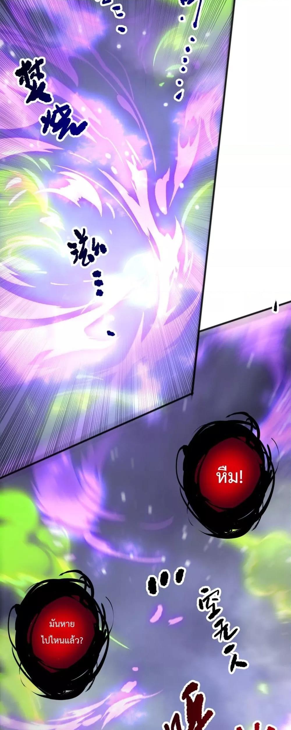 Disastrous Necromancer ราชันนักอัญเชิญวิญญาณ ตอนที่ 229 page 16