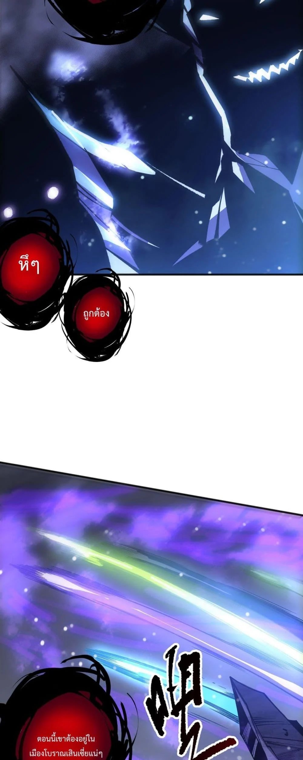 Disastrous Necromancer ราชันนักอัญเชิญวิญญาณ ตอนที่ 229 page 19