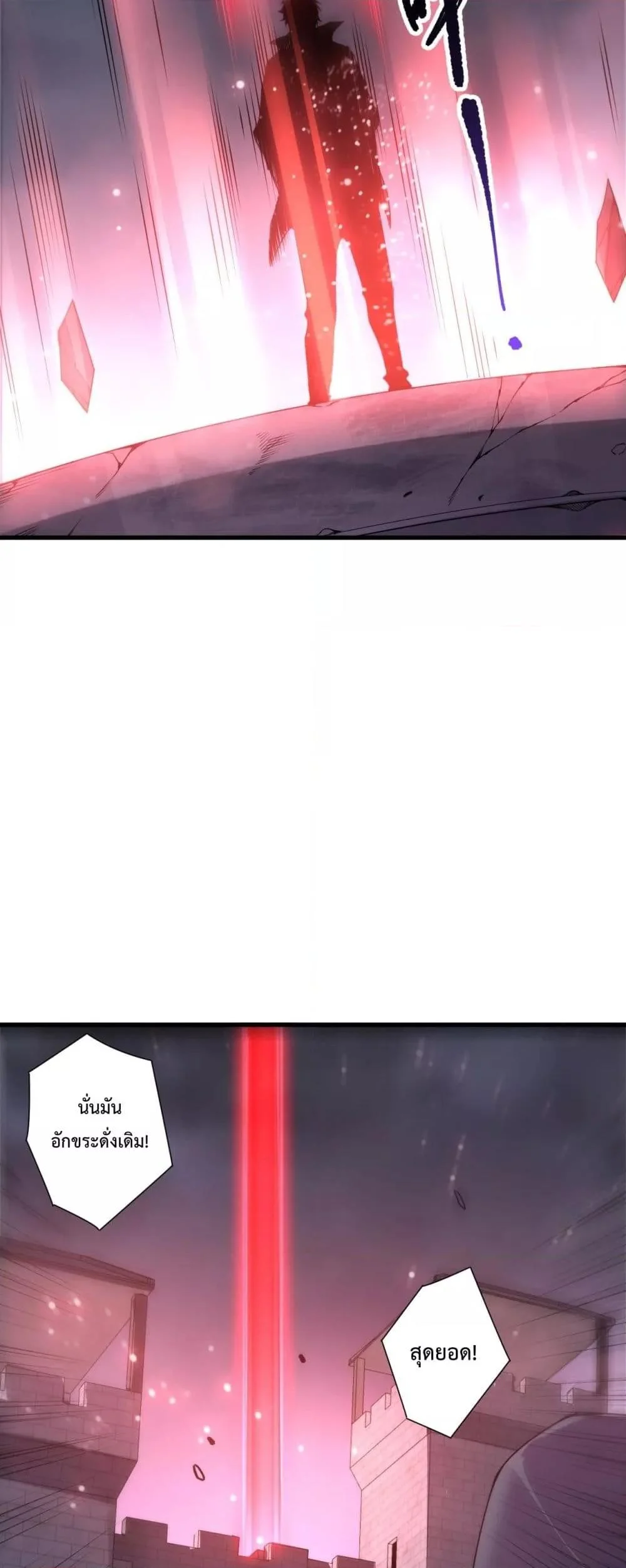 Disastrous Necromancer ราชันนักอัญเชิญวิญญาณ ตอนที่ 229 page 21
