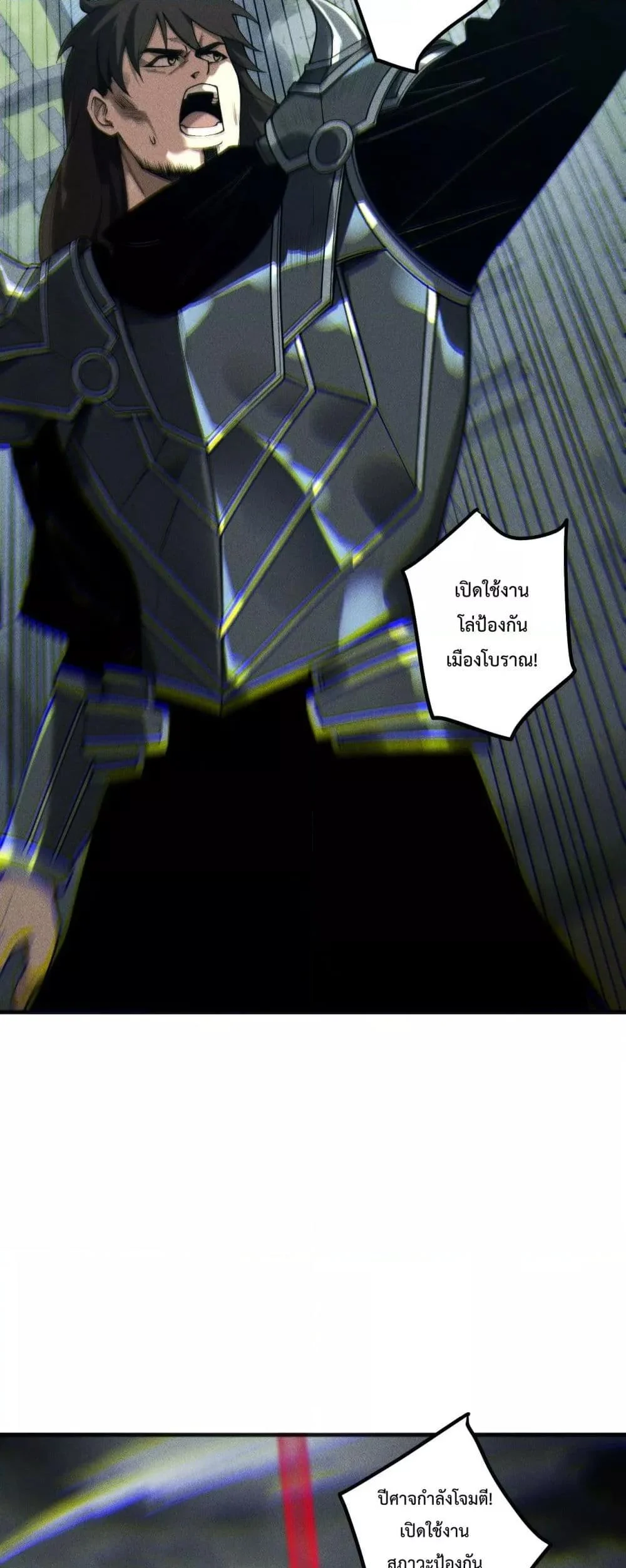 Disastrous Necromancer ราชันนักอัญเชิญวิญญาณ ตอนที่ 229 page 27