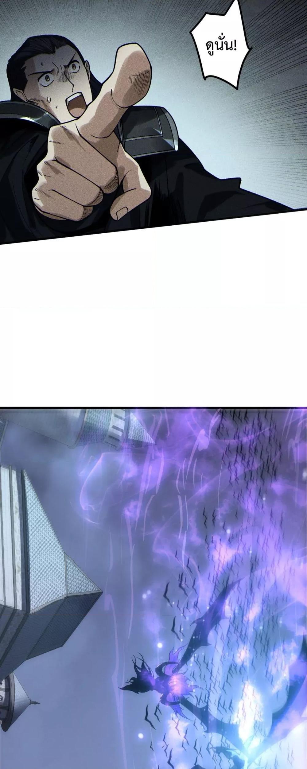 Disastrous Necromancer ราชันนักอัญเชิญวิญญาณ ตอนที่ 229 page 29