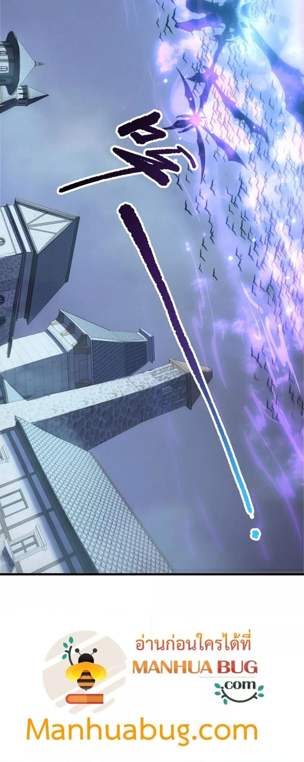 Disastrous Necromancer ราชันนักอัญเชิญวิญญาณ ตอนที่ 229 page 30