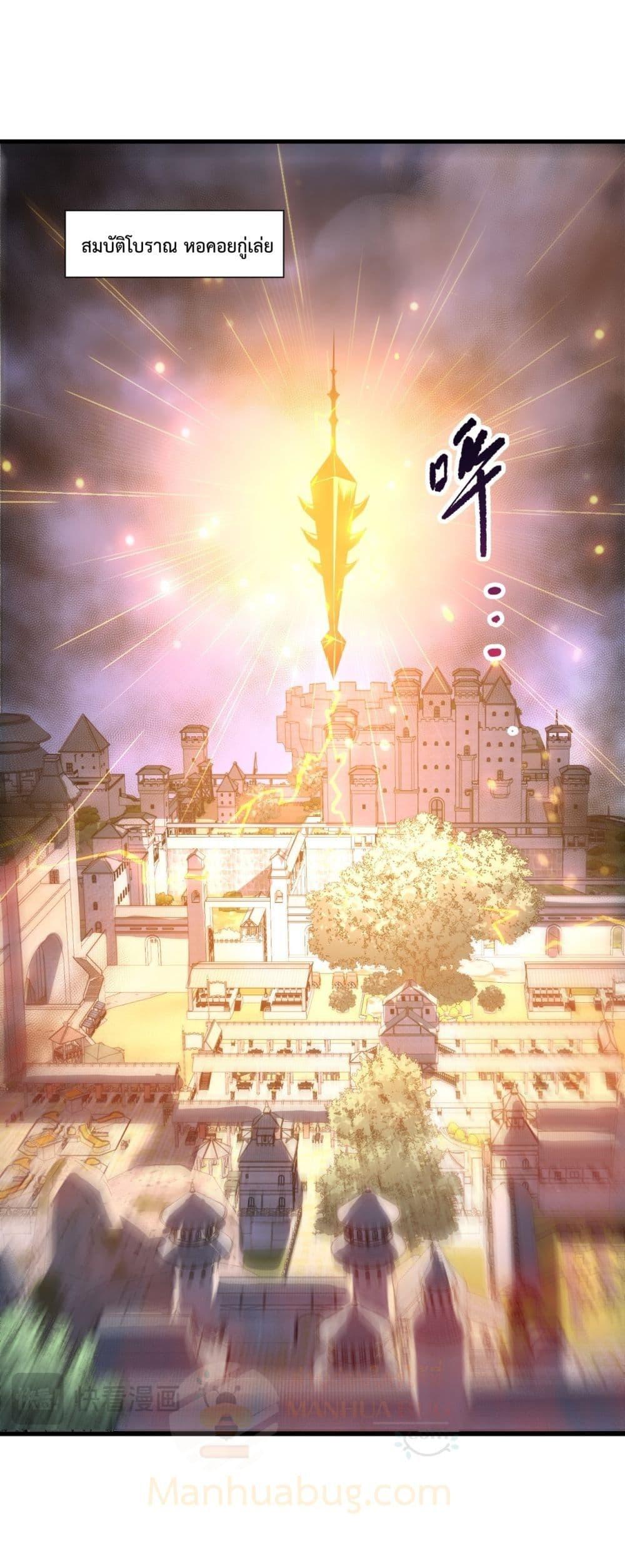 Disastrous Necromancer ราชันนักอัญเชิญวิญญาณ ตอนที่ 229 page 31