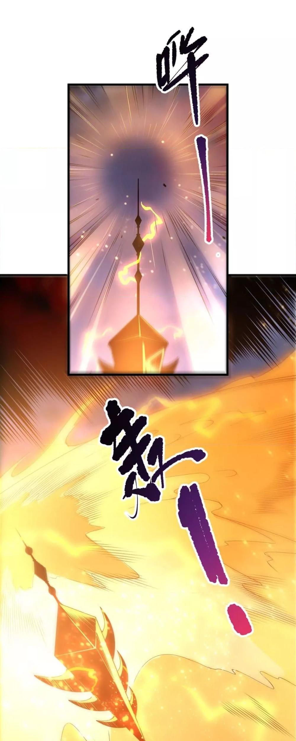 Disastrous Necromancer ราชันนักอัญเชิญวิญญาณ ตอนที่ 229 page 32